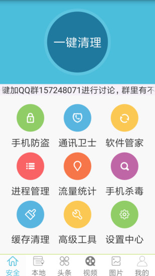 安全衛(wèi)士