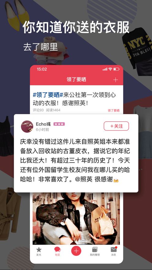 發(fā)光公社官方版截圖