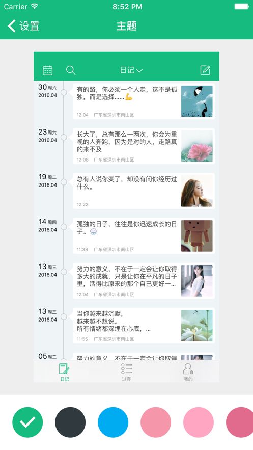 吾记日记本笔记本