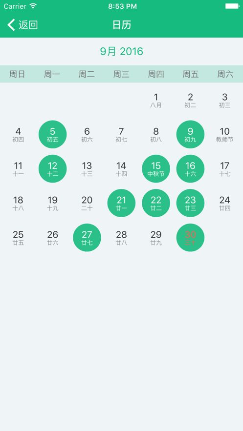 吾记日记本笔记本