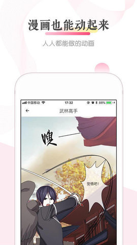 非非漫畫正版截圖