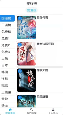 韜塵愛(ài)漫畫(huà) 免費(fèi)版截圖