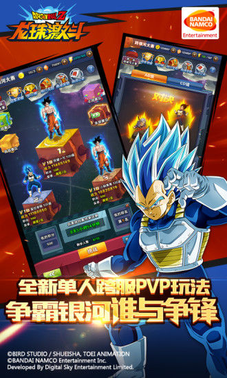 七星龍珠手游