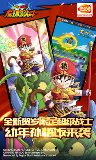 七星龍珠手游截圖