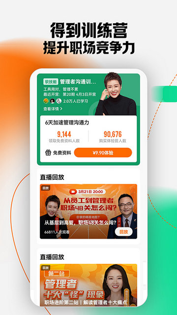 得到美