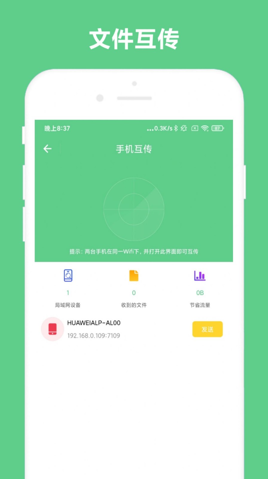 小奕文字識別官方版