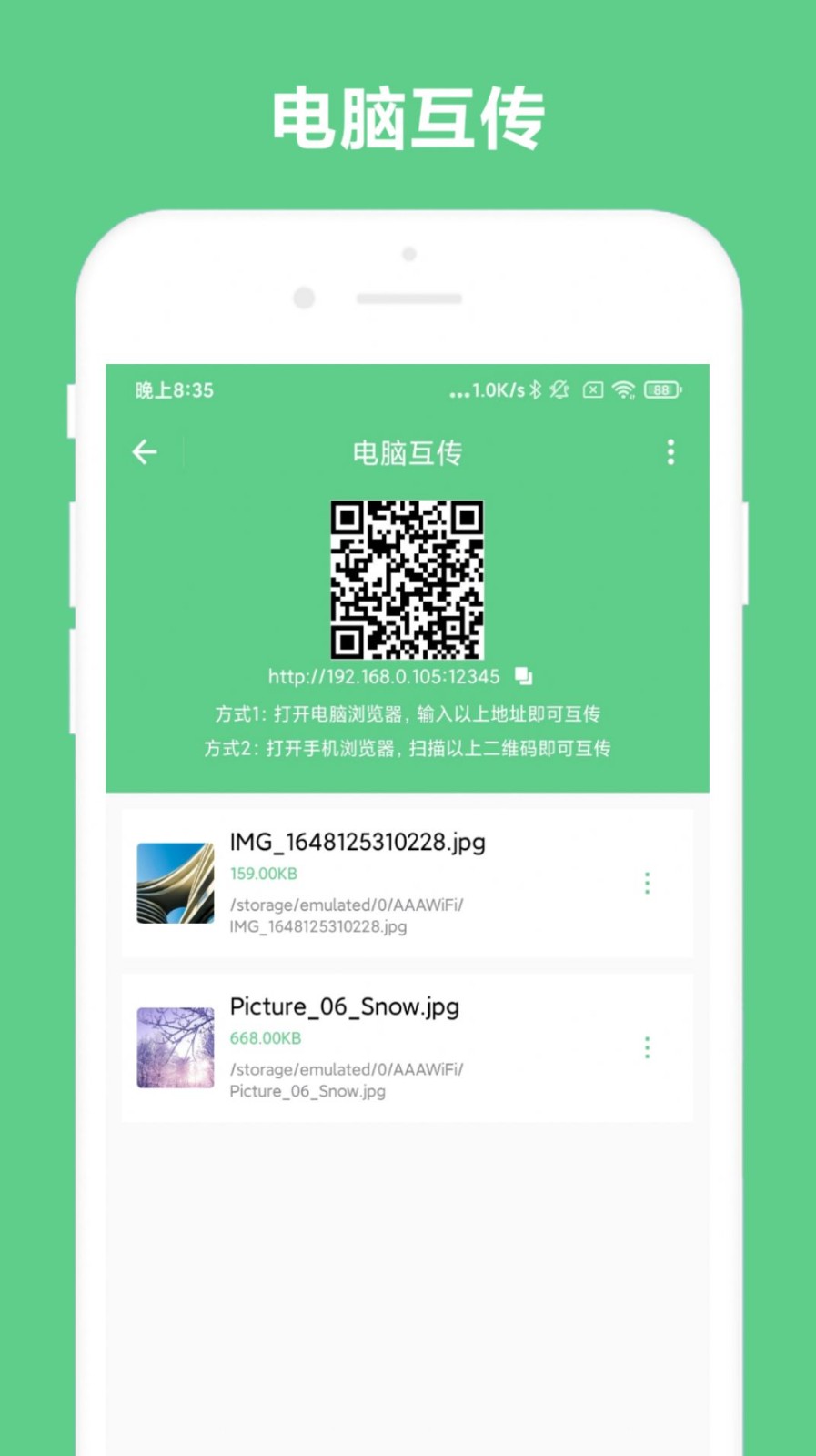 小奕文字識別官方版截圖