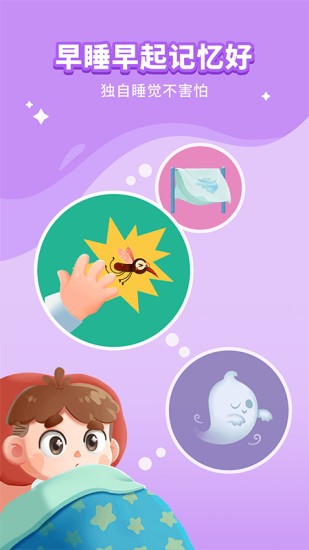 悟空好習慣軟件