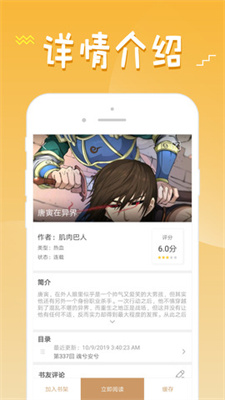 韩剧漫画免费版截图2