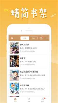 韩剧漫画免费版