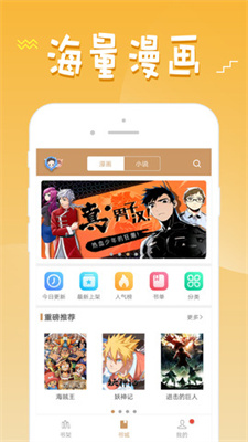 韩剧漫画免费版截图3