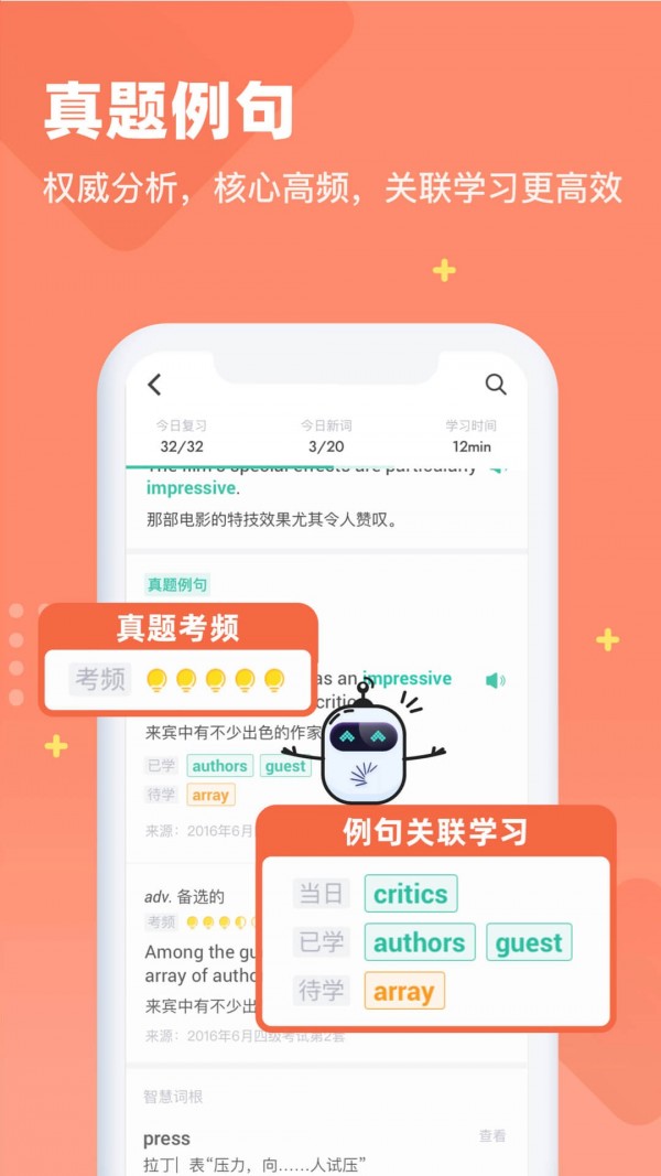 扇貝單詞