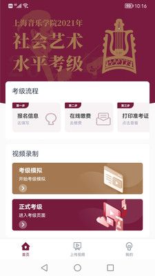 小藝幫考級(jí)