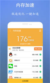 垃圾清理王安卓版截圖