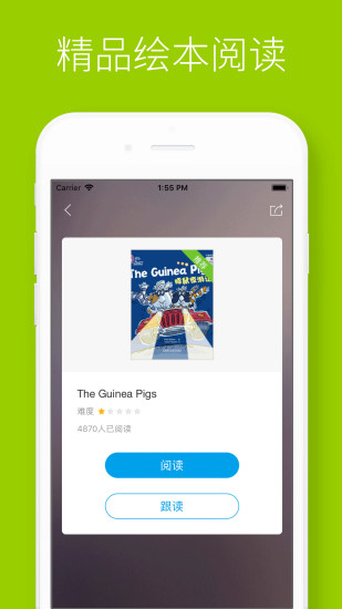 酷聽說APP