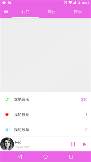 綠樂音樂