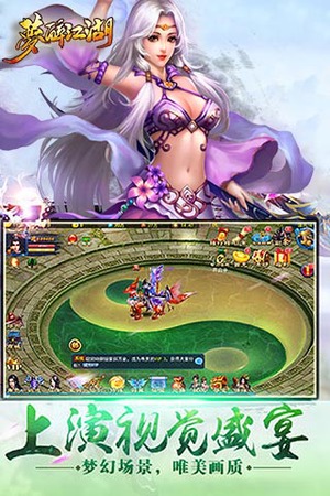 梦醉江湖游戏截图