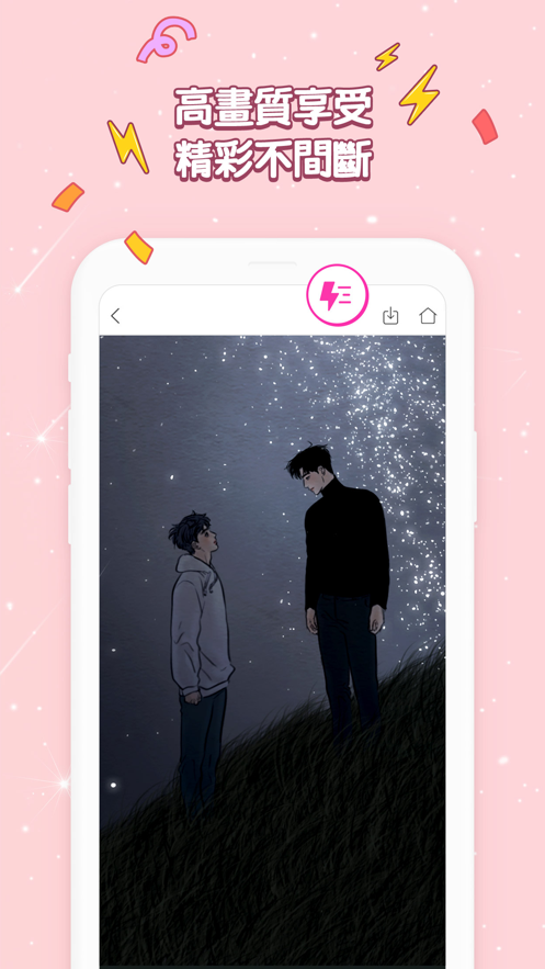 bomtoon臺(tái)版中文版