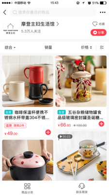 聯(lián)盛生活官方版截圖