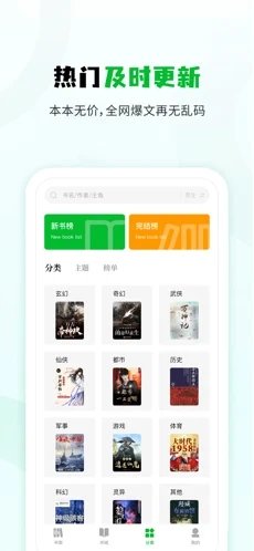 小書森小米版截圖