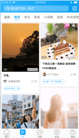 西子湖畔惠州生活門戶官方版