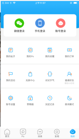 西子湖畔惠州生活門戶官方版截圖