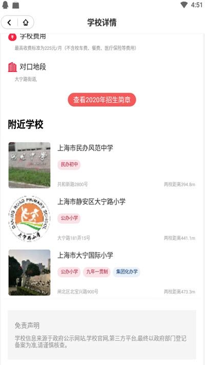 上哪學(xué)