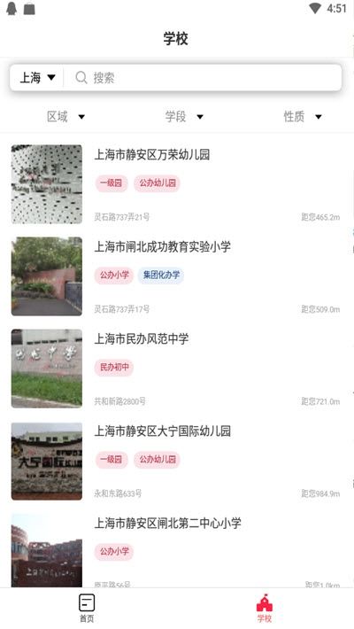 上哪學(xué)截圖