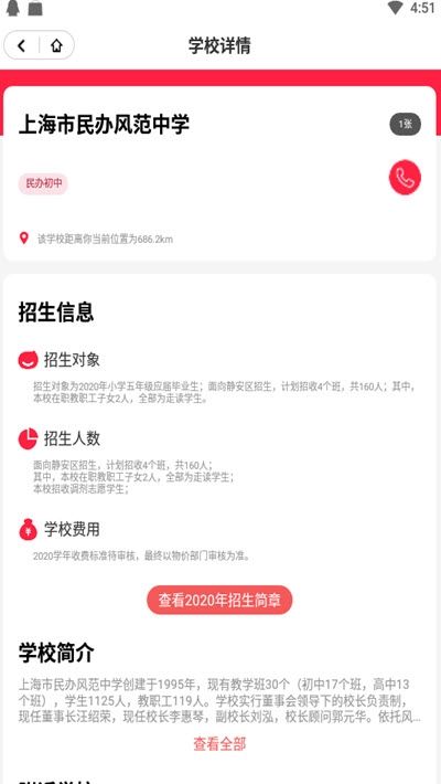 上哪學(xué)截圖