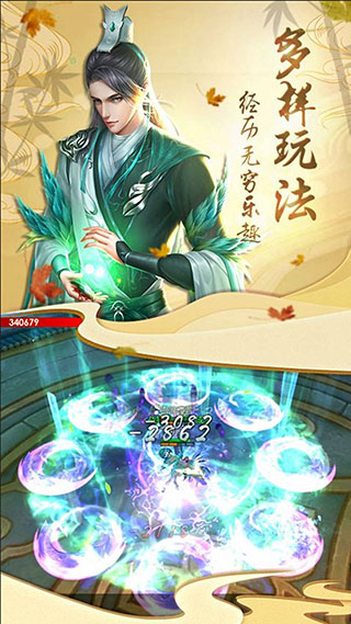 明月飛仙騰訊版