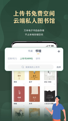 藏書館應(yīng)用軟件