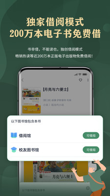 藏書館應(yīng)用軟件截圖