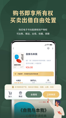 藏書館應(yīng)用軟件截圖
