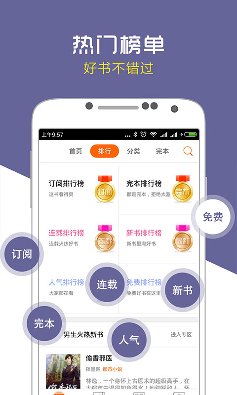 愛奇電子書手機(jī)版截圖