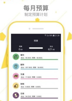 萌豬記賬2023