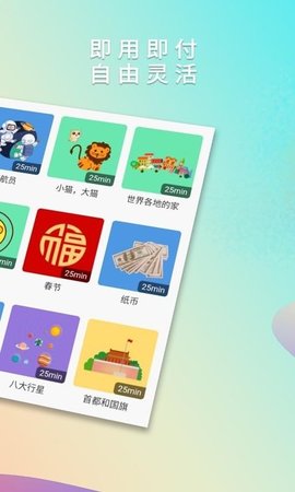 葡萄架英語