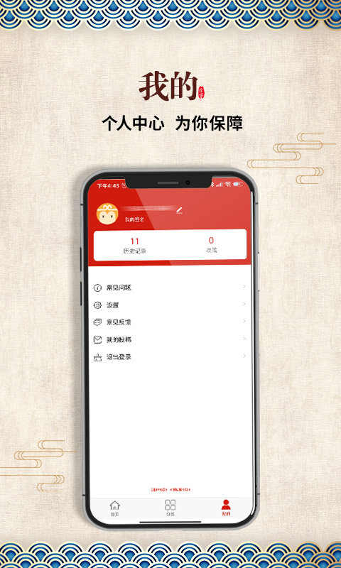 晉方言民歌