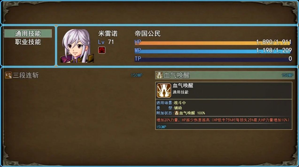 勇士起源新生截圖