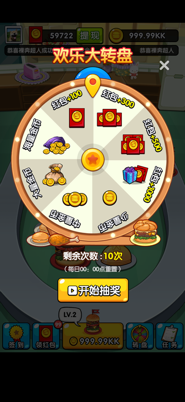 餐飲大亨游戲截圖
