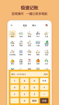 懶貓存錢極速版截圖