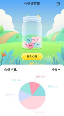 悅步走路APP官方版