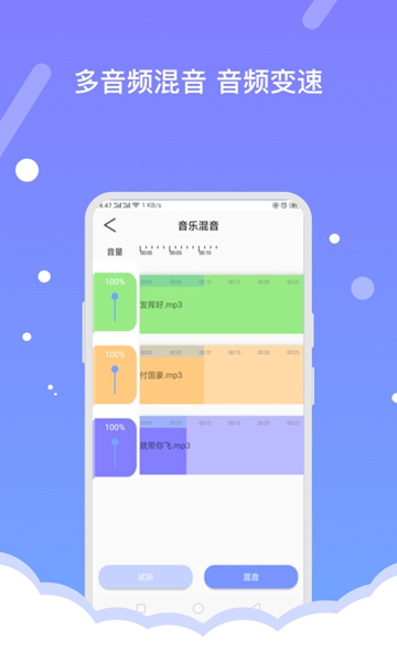快捷音頻編輯器安卓版