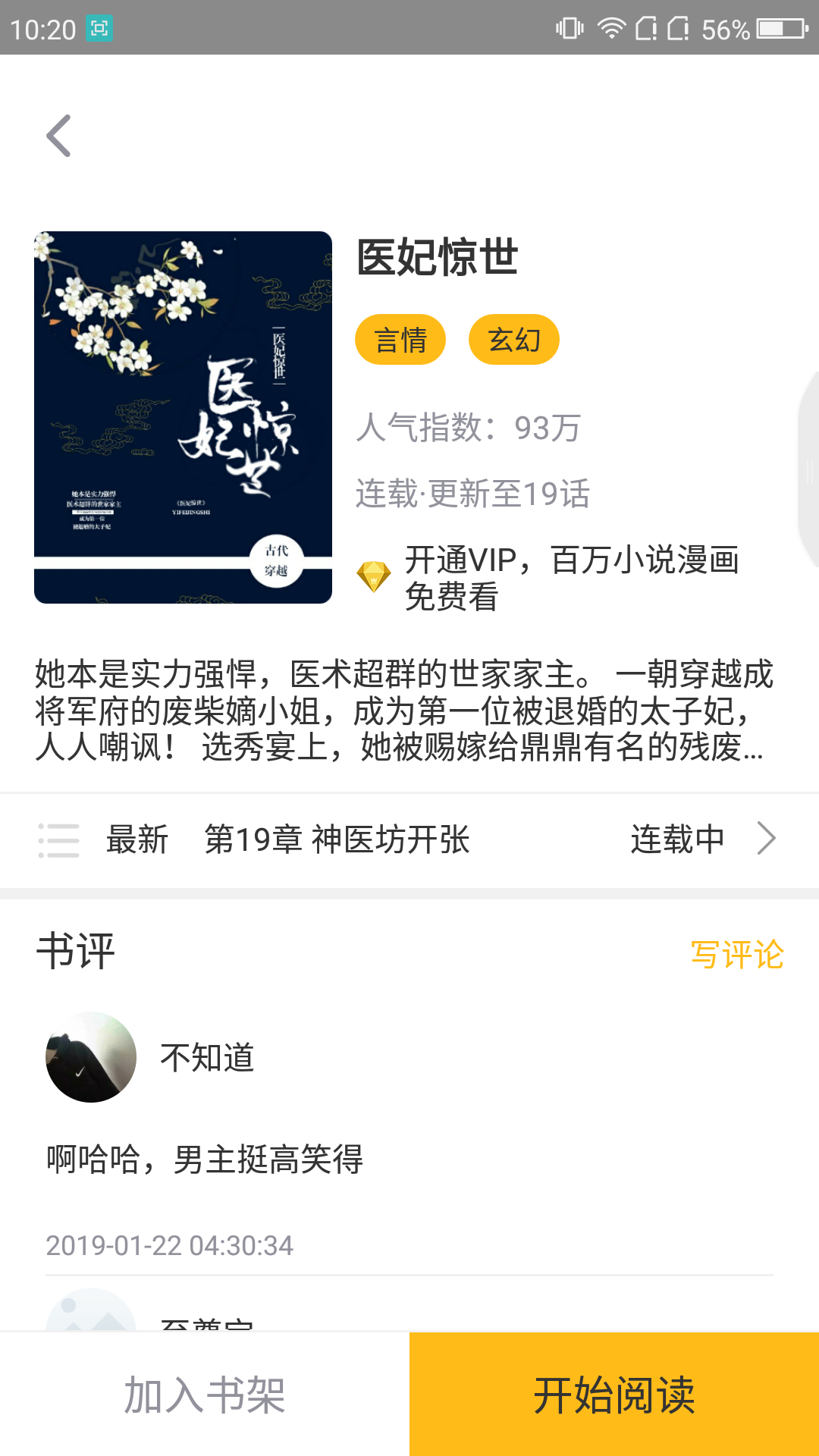 貍貓閱讀