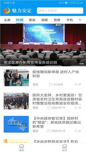 魅力安定截圖