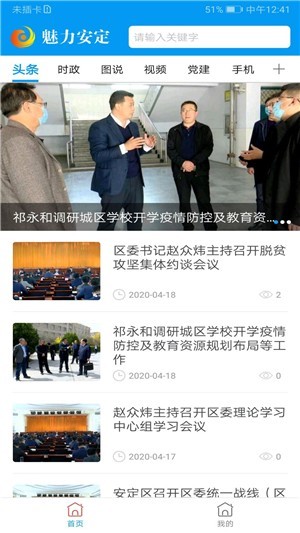 魅力安定截圖