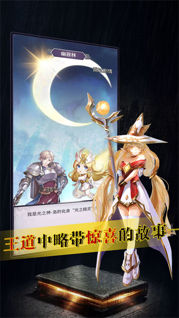 尋光者物語完全版截圖