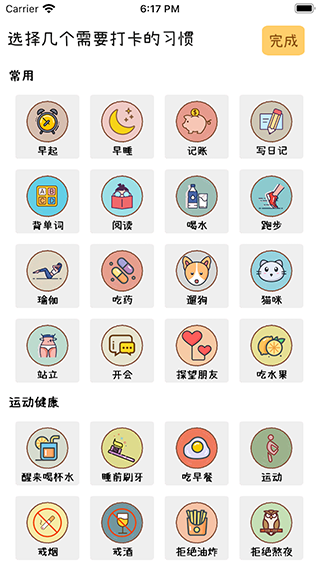 喵日常截圖