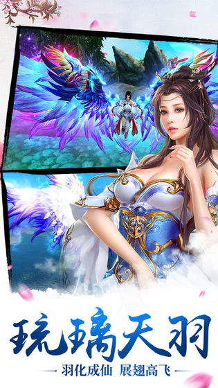 仙魔變