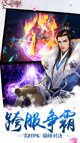 仙魔變截圖