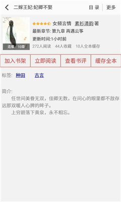 閱聽小說2022截圖